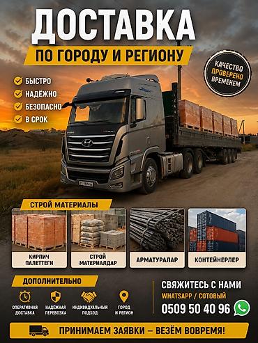 ми 10 с: Кирпич жеткизип беребиз эгерде заказ берсениздер прямой завод аркылуу — 1