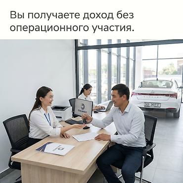 Готовый бизнес: Инвестиция в бизнес — 4