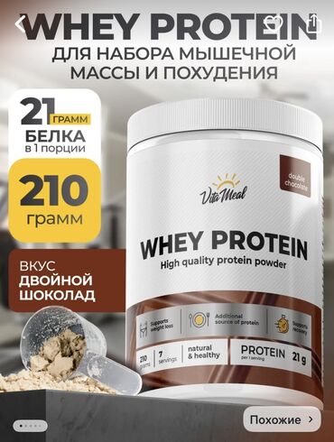 Другое для спорта и отдыха: Продаю креатин 2000 сом