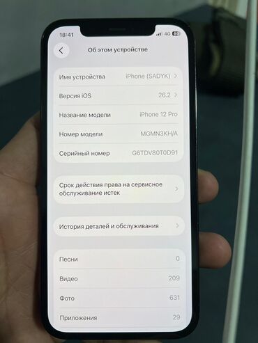 Apple iPhone: IPhone 12 Pro, Б/у, 128 ГБ, Pacific Blue, 77 % — 4