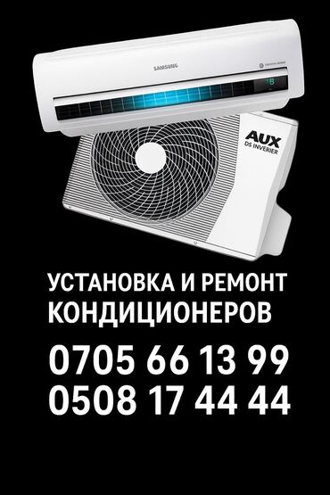 печка для гриль: Установка кондиционеров Ремонт кондиционеров Заправка кондиционеров