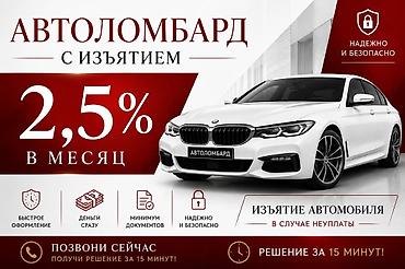 2 птс: Автоломбард | Займ — 1