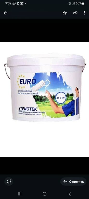 Клей: Стеклообои Euro – дисперсионный клей в белом ведре. Подходит для