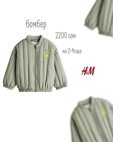 Джинсы и брюки: Джинсы и брюки, Новый — 2