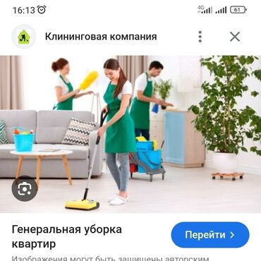 широкоформатная печать бишкек: Бөлмөлөрдү тазалоо, | Жалпы тазалоо, Оңдоо иштеринен кийин тазалоо, Терезелерди жуу, | Офистер, Батирлер, Үйлөр