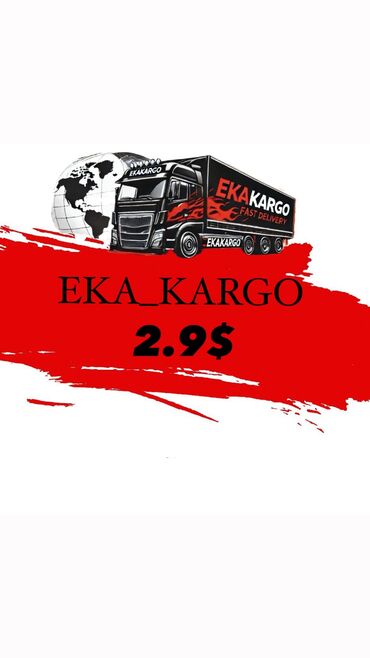 Курьерская доставка: Карго Кара-суу 
Доставка от 9-12дней 
Ватсап 