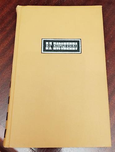 Художественная литература: Продаю домашнюю библиотеку Полные сборники 1. Л.Н. Толстой. 20 книг — 13