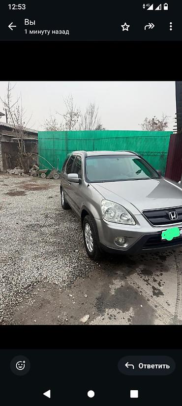 Honda: Honda CR-V: 2006 г., 2.4 л, Автомат, Бензин, Кроссовер — 16