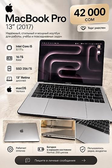 macbook mini: MacBook Pro 13" (2017) с Touch Bar - Процессор: Intel Core i5, 3.1 — 2