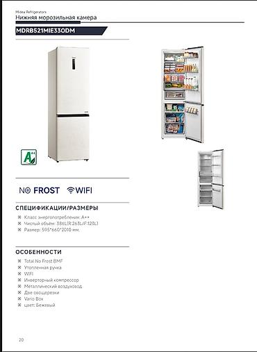 deepcool dq: Холодильники Midea с нижней морозильной камерой Модели: — цвет — 1