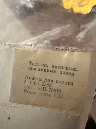 Rümkalar: Rümkalar — 19