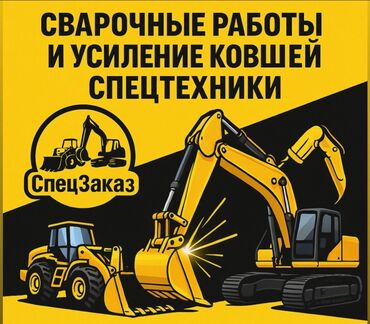 психолог бишкек бесплатно: Ширетүү Delivery, Акысыз смета, Монтаждоо