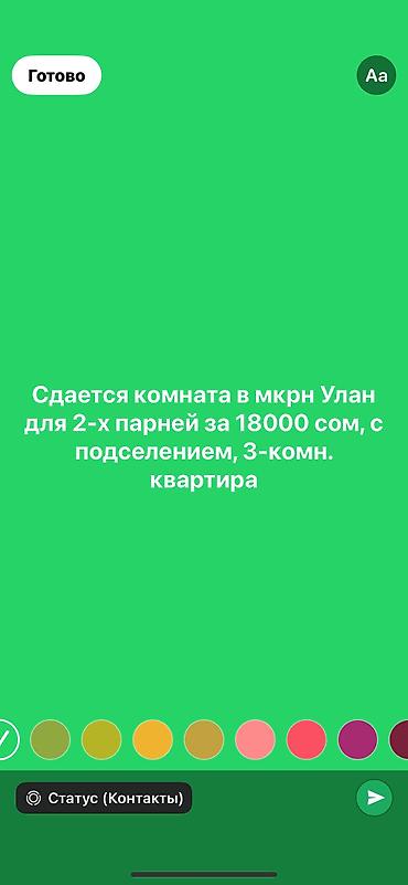 Долгосрочная аренда комнат