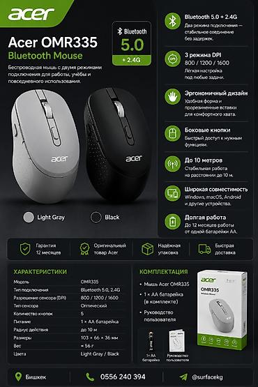 🖱️ Acer OMR335 Wireless Mouse Стильная и удобная беспроводная мышь