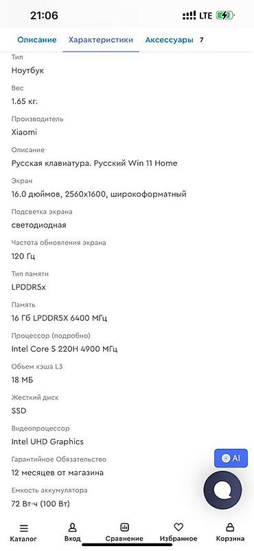 Ноутбуки Xiaomi: Сатылат! Почти ЖАНЫ Redmi Book 16 (2025) - идеалдуу абалда! Бир айдан — 19