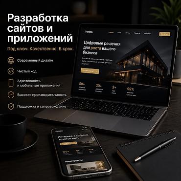 Разрабатываю современные сайты, веб-сервисы и приложения под задачи at lalafo.kg Разрабатываю современные сайты, веб-сервисы и приложения под задачи