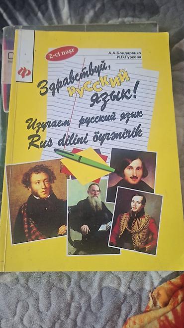 Tədris ədəbiyyatı: Dil öyrənmə kitabları paketi Paketdə olan nəşrlər: - “İngilis dilinin — 4