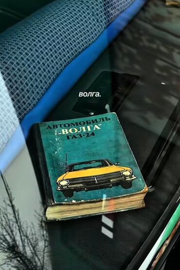 tqdk tarix kitabi pdf d1qeq3wmogl gd0di9: Avtomobil “Volqa” GAZ-24 üçün kitab – təlimat və texniki bələdçi. 1972