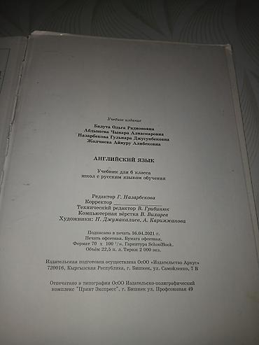 solutions upper intermediate: Английский язык. Учебник для 6 класса (школы с русским языком — 4