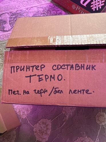 оборудование для типографии: Термопринтер этикеток RONGTA Компактный настольный принтер для печати
