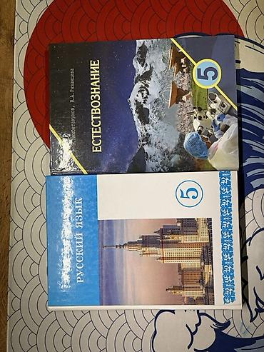 upper intermediate: Школьные учебники и рабочие тетради (5, 6 класс / Английский язык) — 9
