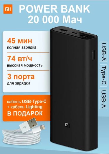 айфон х бу бишкек: Power Bank Mi 20000мач Срочно! Срочно!