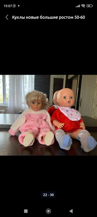кукла бебибон: Куклы цены уточняйте по телефону Больше Куклы по 1800с