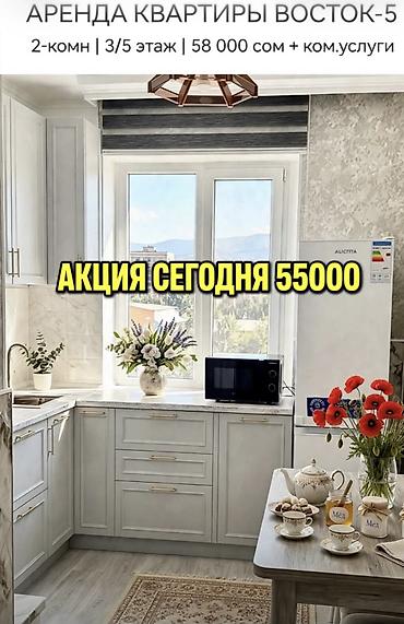 2 комнаты, Восток-5 мкр Собственник, Семейным, от 1 года, С мебелью полностью