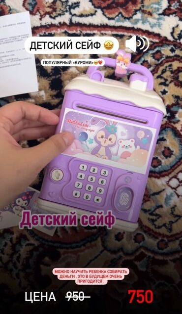 копилка книга сейф: Детский сейф в форме копилки, выполненный в фиолетовом цвете с
