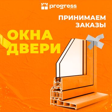 декор пластик: Буюртмага Терезе текчелери, Чиркей торлору, Пластиктен жасалган терезелер, Монтаждоо, Демонтаждоо, Акысыз өлчөө