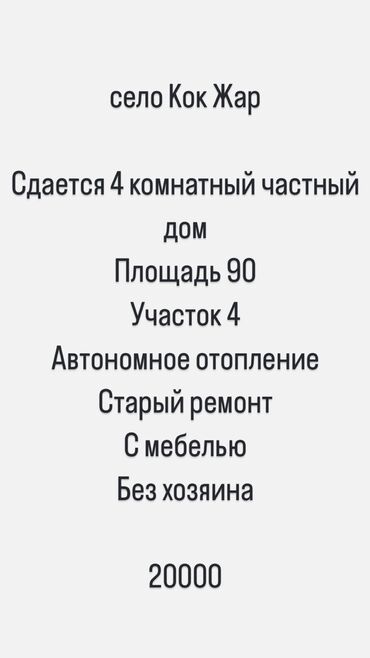 участок ст ивановка: 90 м², 4 комнаты, Утепленный, Бронированные двери, Забор, огорожен