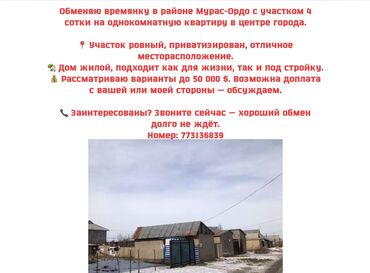 комнаты в караколе: 1 бөлмө, 40 кв. м, Эмерексиз