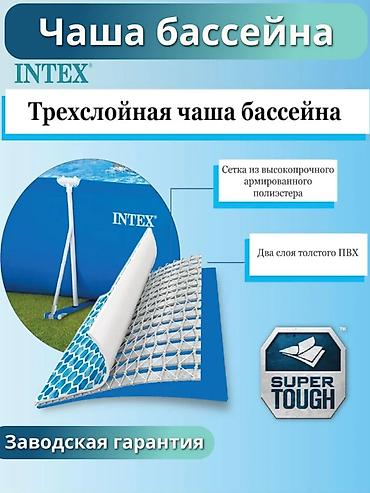 intex: Бассейн Чоң тик бурчтуу Intex 28273 бассейни ☀️ 💦 Бүт үй-бүлө үчүн — 7