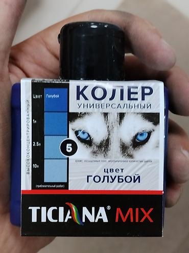 Универсальный колер TICIANА MIX, цвет голубой (№5)