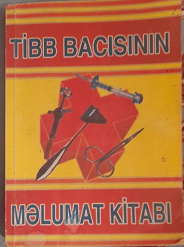 Учебная литература: “Tibb bacısının məlumat kitabı” – tibbi personal üçün nəzərdə tutulmuş — 1