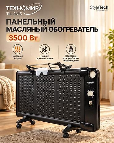 geemy model gm 6050: Панельный масляный обогреватель ТЕХНОМИР TH‑2615 Мощность: 3500 Вт — — 1