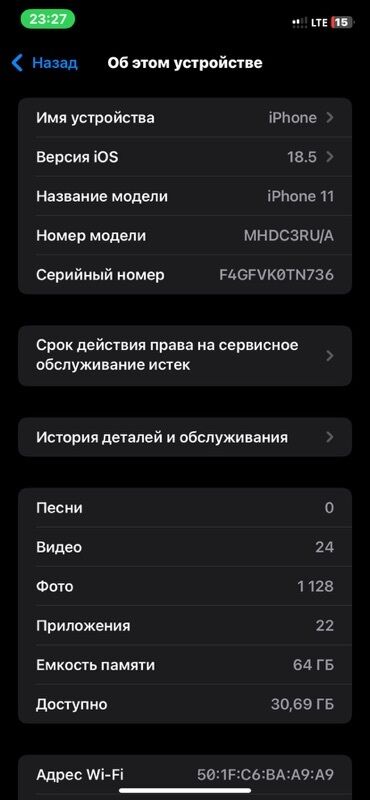 переходник для клавиатуры и мышки для телефона: IPhone 11, Б/у, 64 ГБ, Белый, 100 %