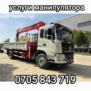 мотоблок мтз купить: Манипулятор, 8 т