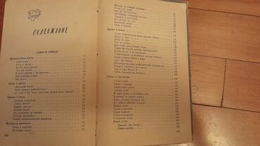 Digər kitablar və jurnallar: Книги. Чтобы посмотреть все мои обьявления, нажмите на имя продавца -da lalafo.az — 24 Digər kitablar və jurnallar: Книги. Чтобы посмотреть все мои обьявления, нажмите на имя продавца — 24