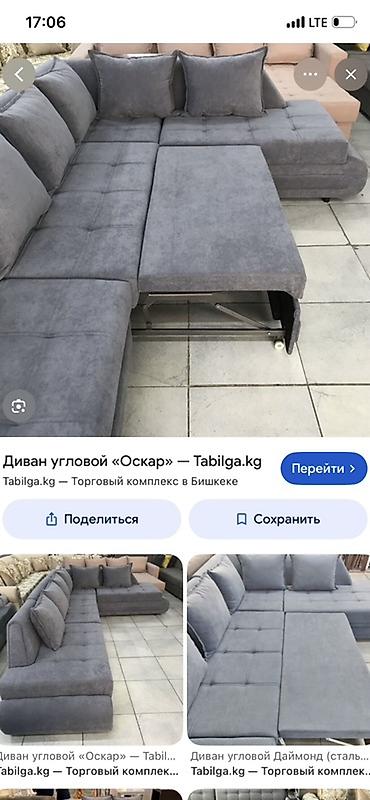 двухспальный диван: Угловой диван, Складная — 2