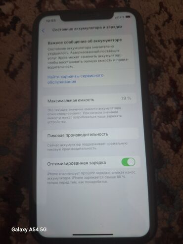 Apple iPhone: IPhone Xr, Б/у, 64 ГБ, Защитное стекло, 1 %