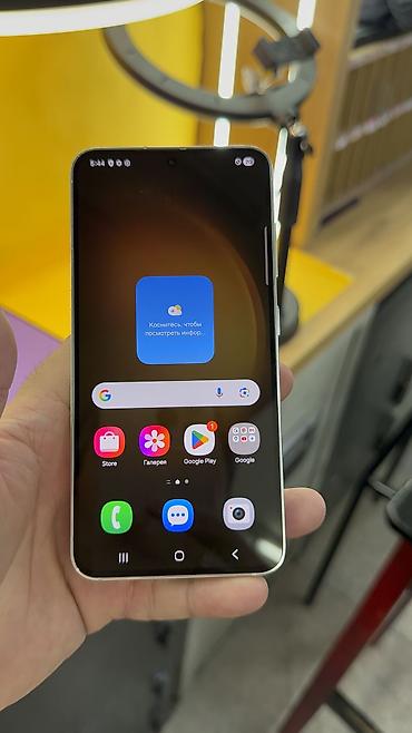 Samsung: Samsung Galaxy S23, Б/у, 512 ГБ — 17