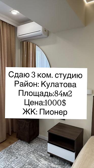 3 комнаты, ул. Кулатова / Матросова Агентство недвижимости, Без подселения, от 1 года, С мебелью полностью