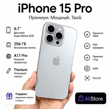 iphone 11 pr: IPhone 15 Pro, Б/у, 256 ГБ, Natural Titanium, Защитное стекло, В рассрочку, 91 % — 1
