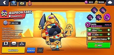 сила пчелы нейрокомплекс: Аккаунт Brawl Stars с прокачанными бойцами и эксклюзивными скинами — 10