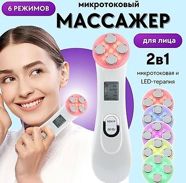 Сулуулук жана ден соолук: Бьюти‑гаджеты для лица б/у в отличном состоянии, почти новые цены от — 7