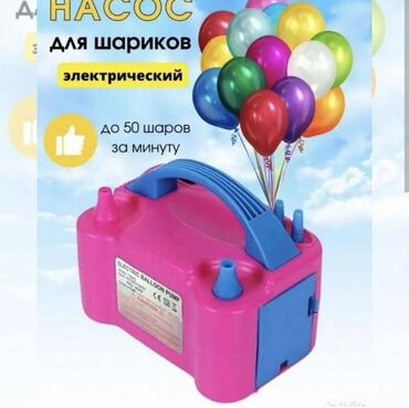 моющий пистолет для мойки: Насос