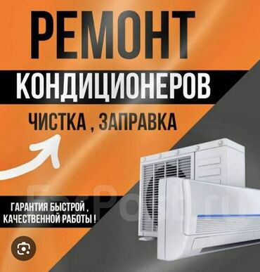 фрейзер для мороженое: Кондиционеры