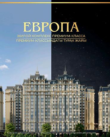 Продажа квартир: 2 комнаты, 75 м², Элитка, 14 этаж, Готовая ПСО (под самоотделку) — 1