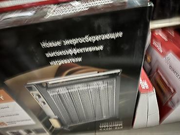 концентрат для отопления дома: Электрический обогреватель Инфракрасный, Напольный, более 2000 Вт — 1